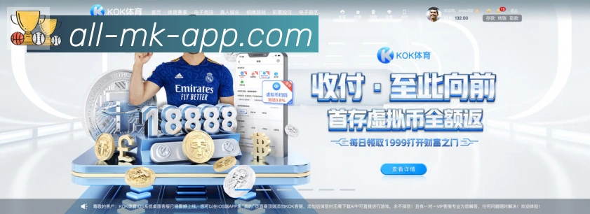 mk体育荣誉